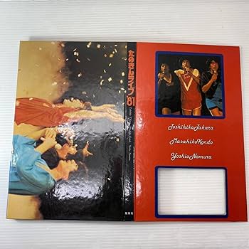 近藤真彦生写真(田原俊彦·野村義男) セブンティーン特別編集 田原俊彦・野村義男・近藤真彦